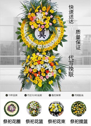 广东肇庆市四会市地豆镇花圈代送